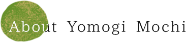 About Yomogi Mochi